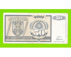 Босния и Герцеговина (Республика Сербская) - 50 динаров - 1992 (AA)