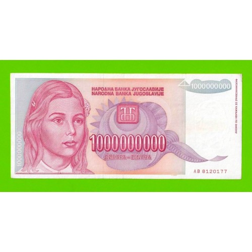 Югославия - 1000000000 / 1 миллиард динаров - 1993 (AB)