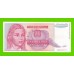 Югославия - 1000000000 / 1 миллиард динаров - 1993 (AB)