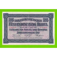 Познань - 25 рублей - 1916 (B)