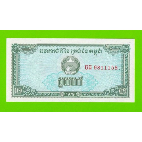 Камбоджа - 0,1 риеля - 1979 - UNC!!!