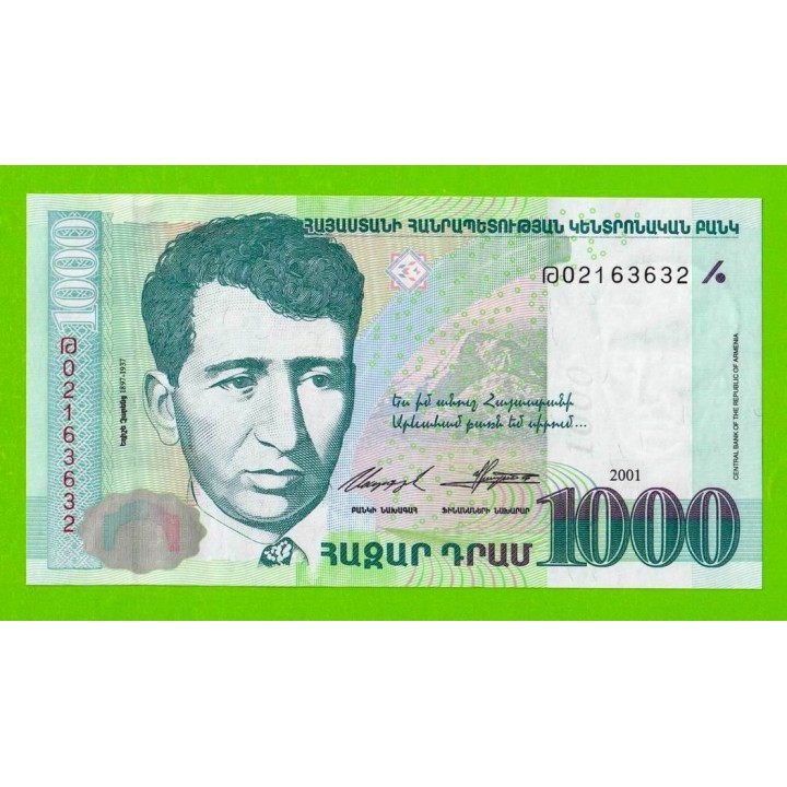 Армения - 1000 драмов - 2001 - UNC!!!