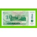Приднестровье - 10000 рублей - 1998 - UNC!!!