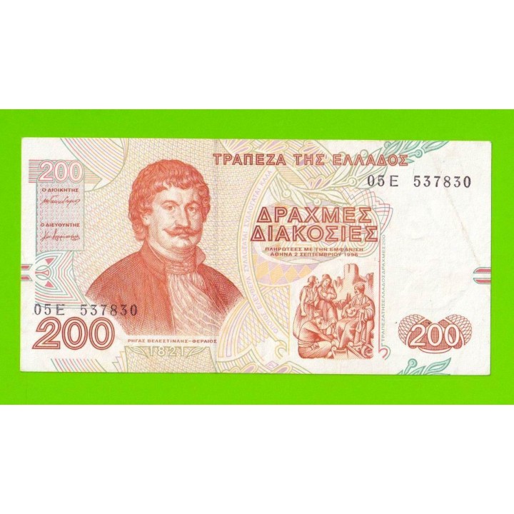 Греция - 200 драхм - 1996