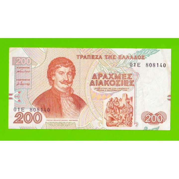 Греция - 200 драхм - 1996