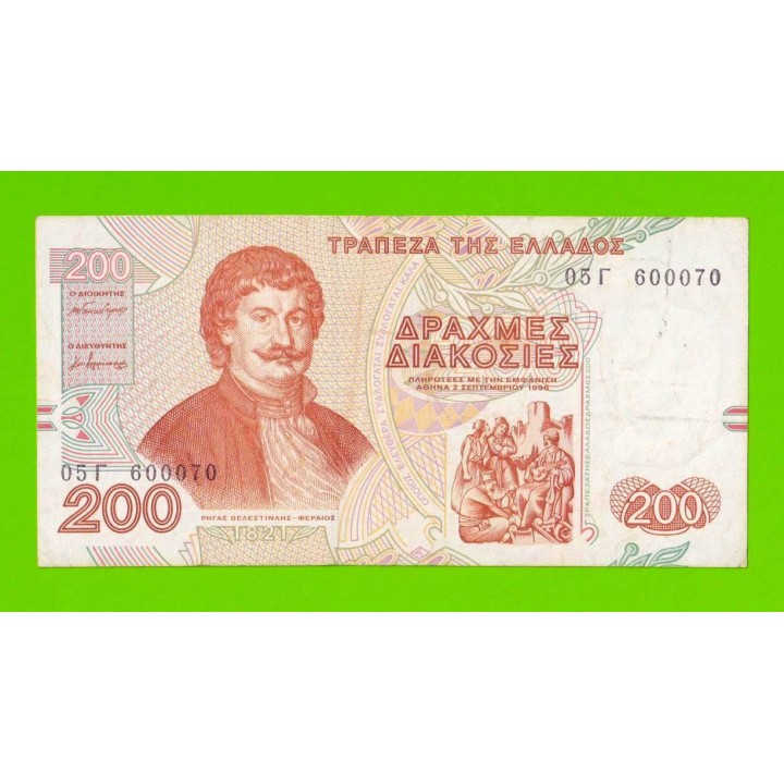 Греция - 200 драхм - 1996