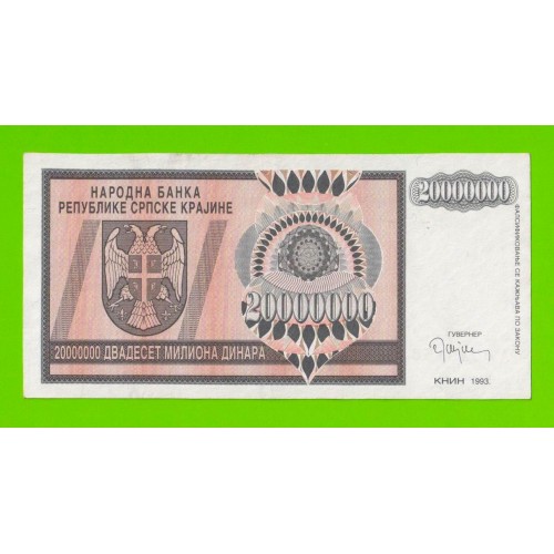 Хорватия (Сербская Краина) - 20000000 / 20 миллионов динаров - 1993 (A)