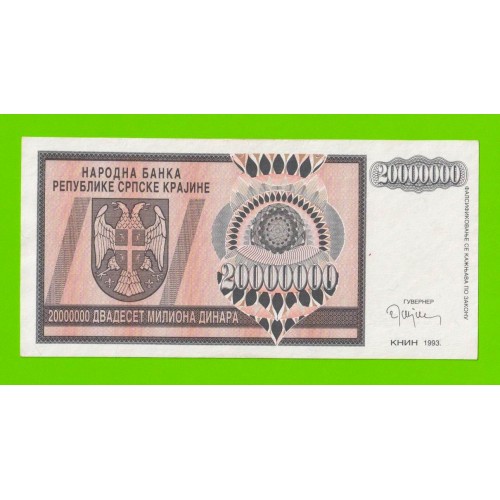 Хорватия (Сербская Краина) - 20000000 / 20 миллионов динаров - 1993 (A)