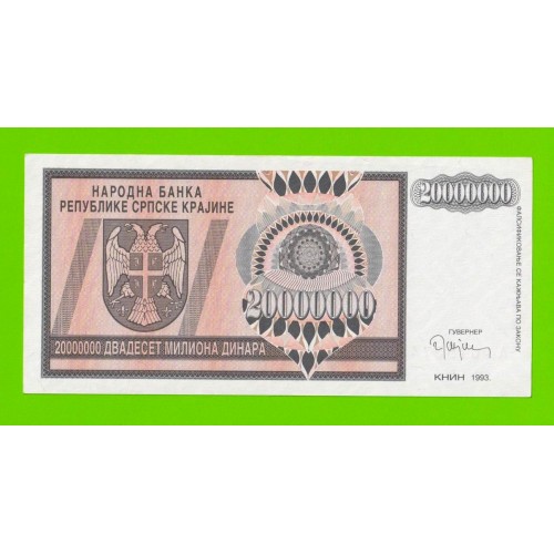 Хорватия (Сербская Краина) - 20000000 / 20 миллионов динаров - 1993 (A)