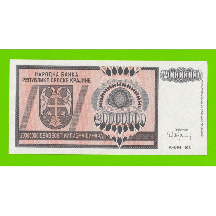 Хорватия (Сербская Краина) - 20000000 / 20 миллионов динаров - 1993 (A) - XF+++!!!