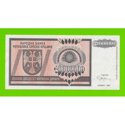 Хорватия (Сербская Краина) - 20000000 / 20 миллионов динаров - 1993 (A) - XF+++!!!