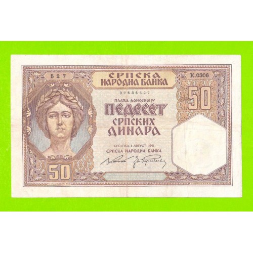 Сербия - 50 динаров - 1941