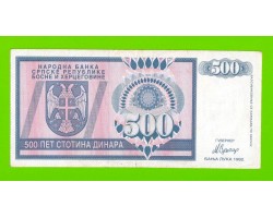 Босния и Герцеговина (Республика Сербская) - 500 динаров - 1992 (AA)