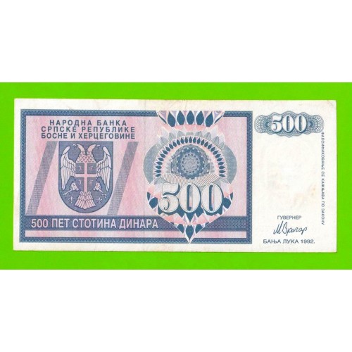 Босния и Герцеговина (Республика Сербская) - 500 динаров - 1992 (AA)