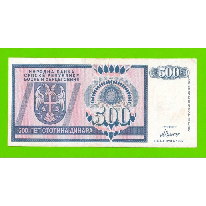 Босния и Герцеговина (Республика Сербская) - 500 динаров - 1992 (AA)