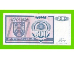 Босния и Герцеговина (Республика Сербская) - 500 динаров - 1992 (AA)