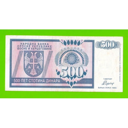 Босния и Герцеговина (Республика Сербская) - 500 динаров - 1992 (AA)