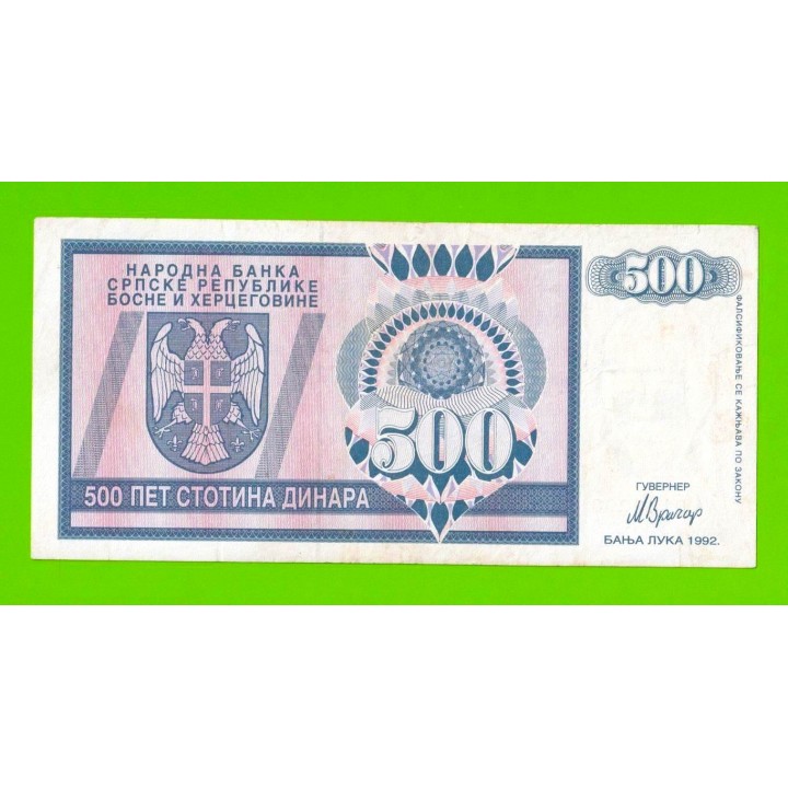 Босния и Герцеговина (Республика Сербская) - 500 динаров - 1992 (AA)