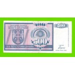 Босния и Герцеговина (Республика Сербская) - 500 динаров - 1992 (AA)