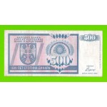 Босния и Герцеговина (Республика Сербская) - 500 динаров - 1992 (AA)