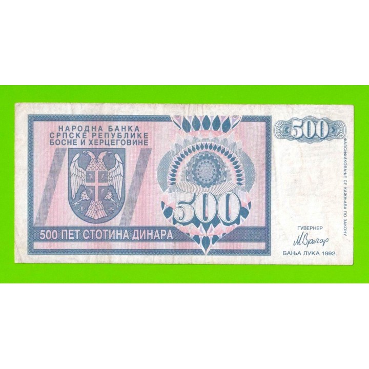 Босния и Герцеговина (Республика Сербская) - 500 динаров - 1992 (AA)