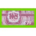 Северная Корея (КНДР) - 10 чон - 1988 - UNC!!!