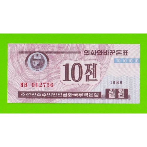 Северная Корея (КНДР) - 10 чон - 1988 - UNC!!!