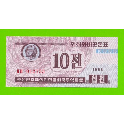 Северная Корея (КНДР) - 10 чон - 1988 - UNC!!!