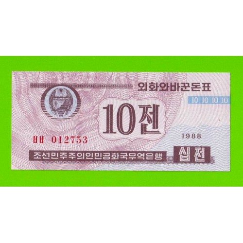 Северная Корея (КНДР) - 10 чон - 1988 - UNC!!!