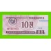Северная Корея (КНДР) - 10 чон - 1988 - UNC!!!