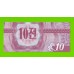 Северная Корея (КНДР) - 10 чон - 1988 - UNC!!!