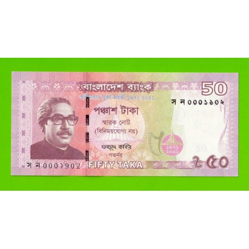 Бангладеш - 50 так - 2021 - Памятная - UNC!!!