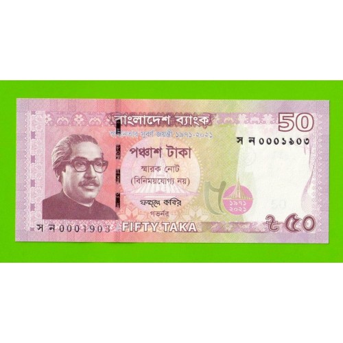 Бангладеш - 50 так - 2021 - Памятная - UNC!!!