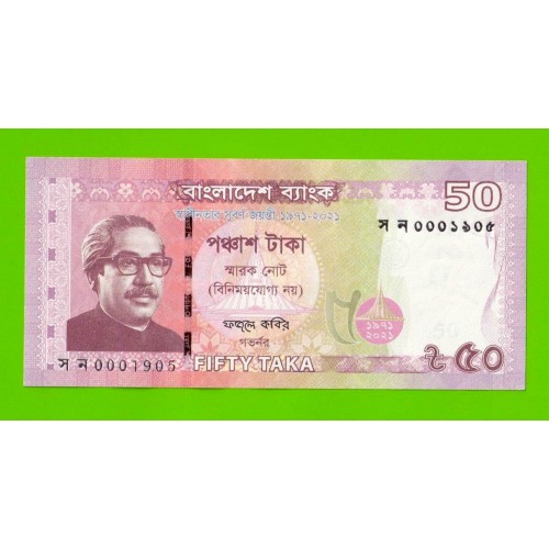 Бангладеш - 50 так - 2021 - Памятная - UNC!!!