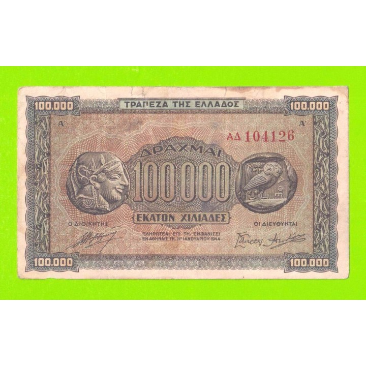Греция - 100000 драхм - 1944