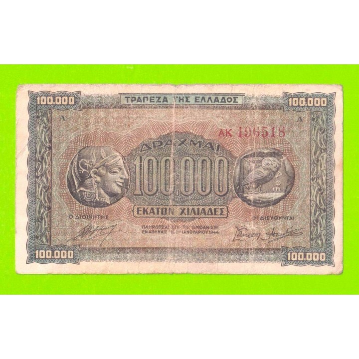 Греция - 100000 драхм - 1944