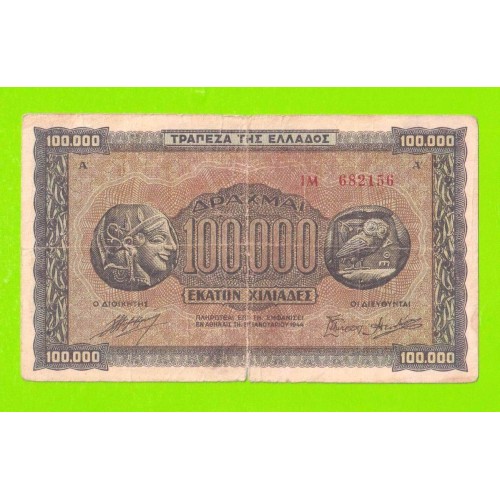 Греция - 100000 драхм - 1944