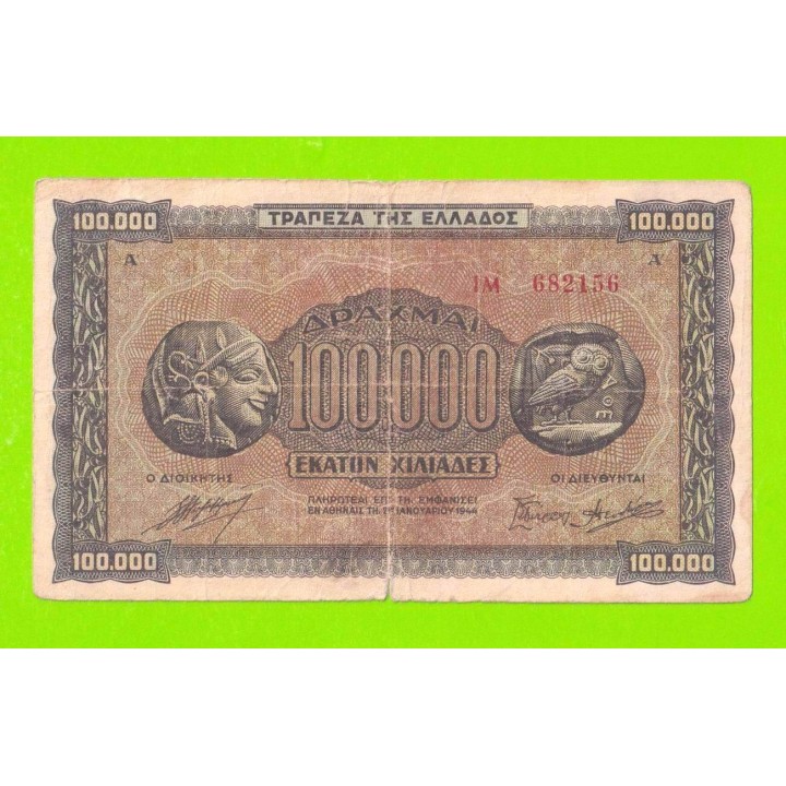 Греция - 100000 драхм - 1944