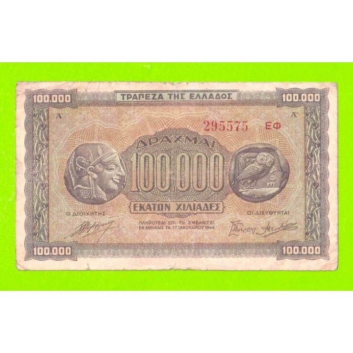Греция - 100000 драхм - 1944