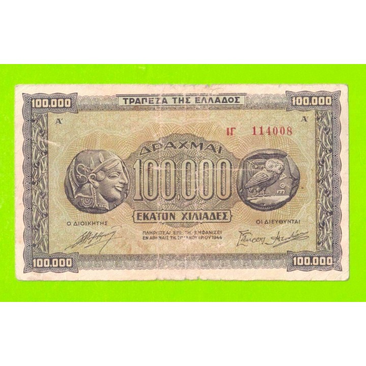 Греция - 100000 драхм - 1944