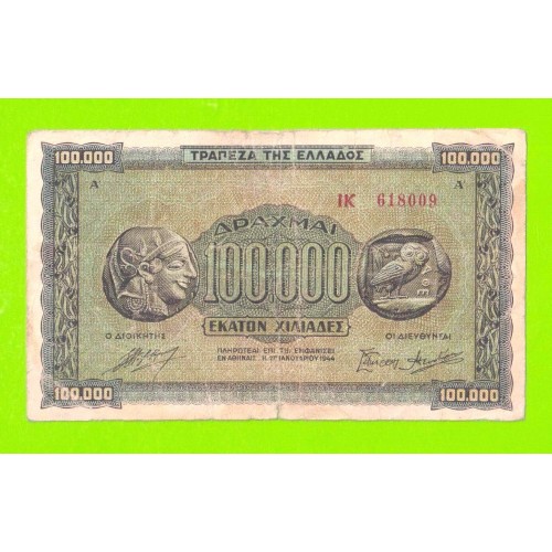 Греция - 100000 драхм - 1944