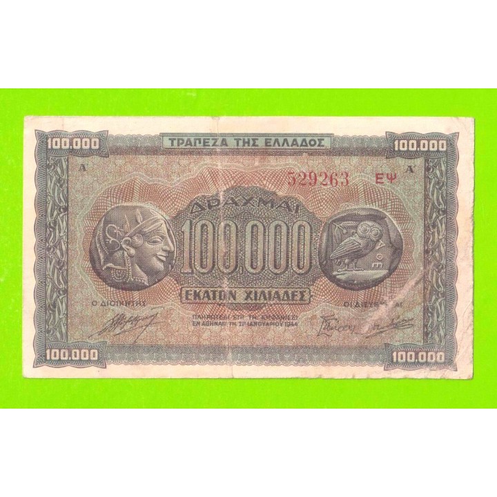Греция - 100000 драхм - 1944