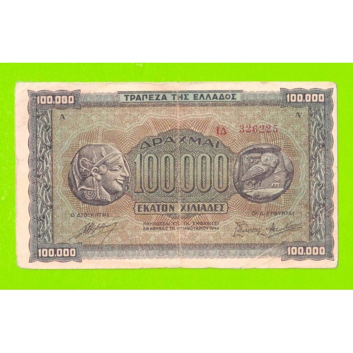 Греция - 100000 драхм - 1944