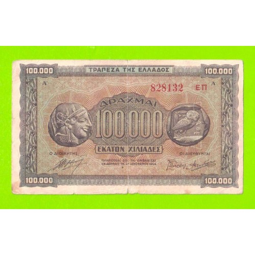 Греция - 100000 драхм - 1944