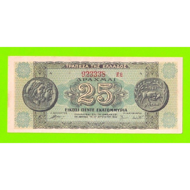 Греция - 25000000 / 25 миллионов драхм - 1944 - XF++!!!