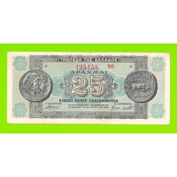 Греция - 25000000 / 25 миллионов драхм - 1944