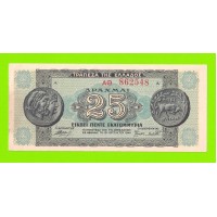 Греция - 25000000 / 25 миллионов драхм - 1944 - XF!!!