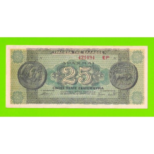 Греция - 25000000 / 25 миллионов драхм - 1944 - XF!!!