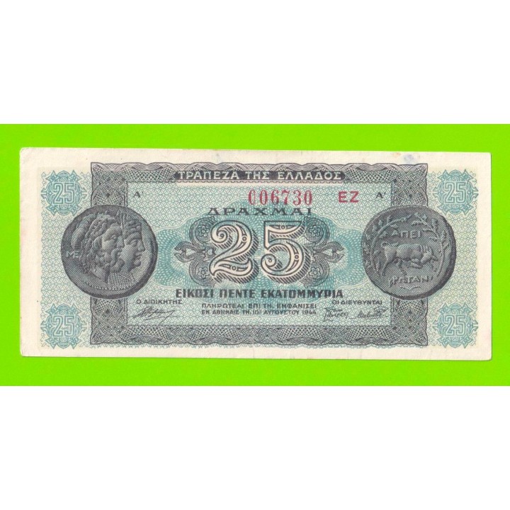 Греция - 25000000 / 25 миллионов драхм - 1944