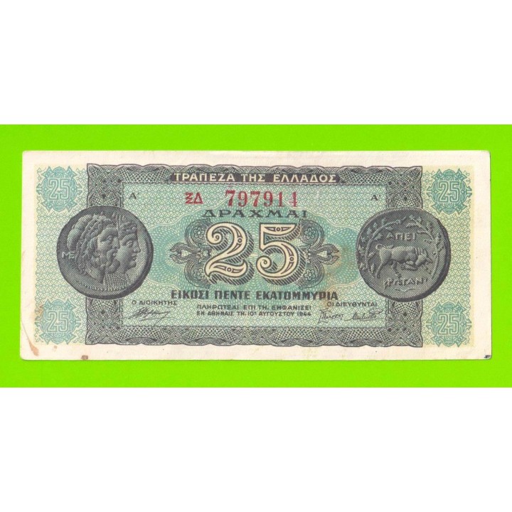 Греция - 25000000 / 25 миллионов драхм - 1944